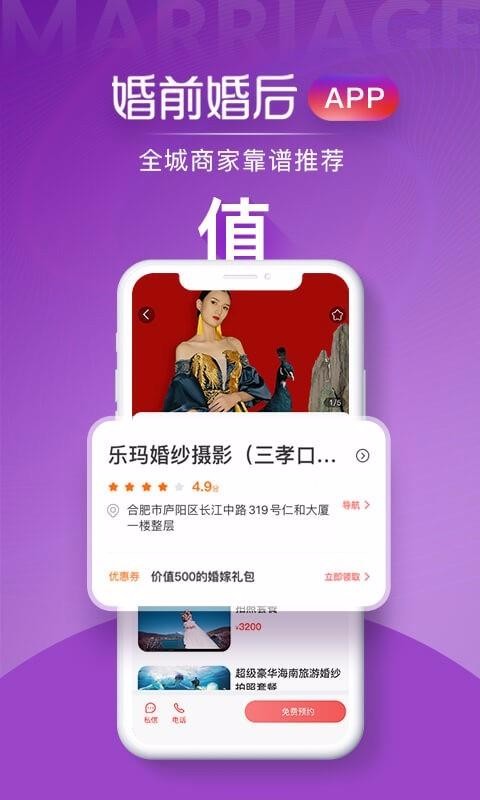 婚前婚后3