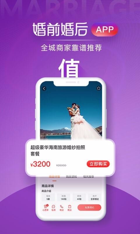婚前婚后4