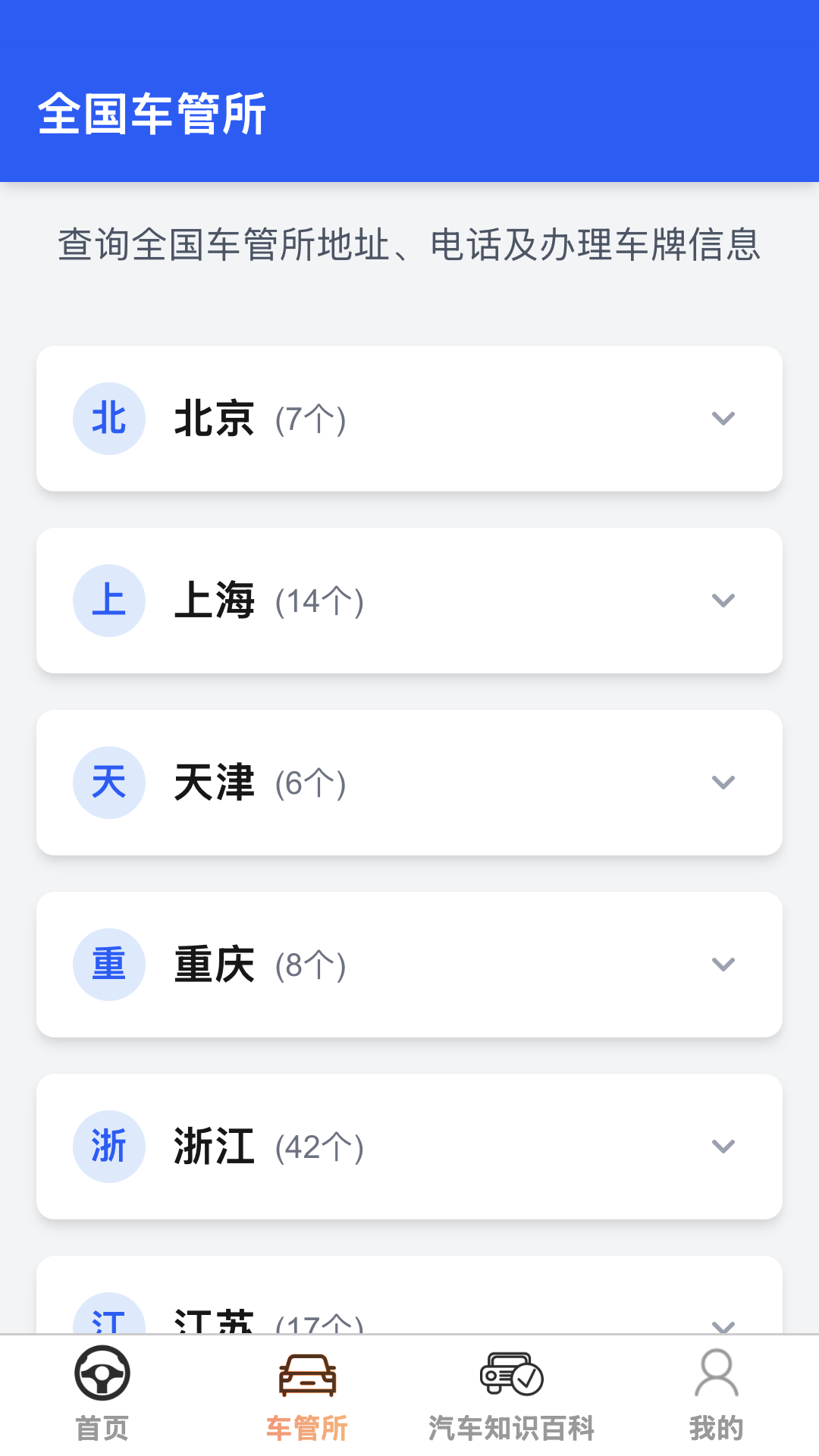 福至悦驾3