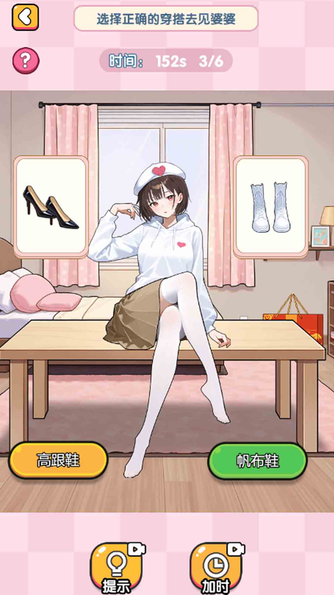 女友衣服藏哪了3