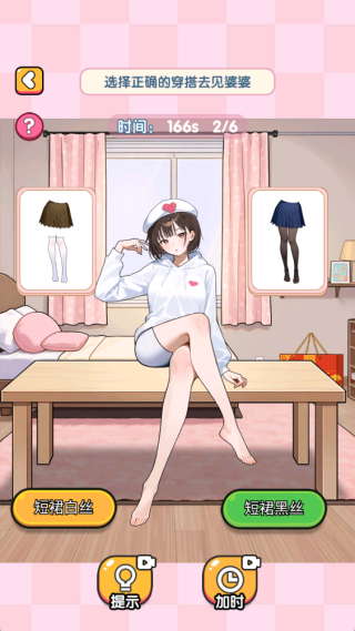 女友衣服藏哪了