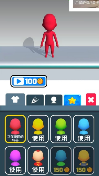 火柴人环绕地球