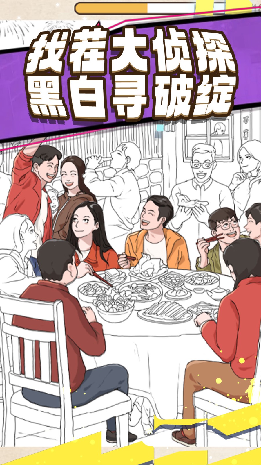 视力找茬大比拼4