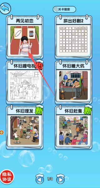 视力找茬大比拼