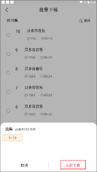 广东广播电视台粤听