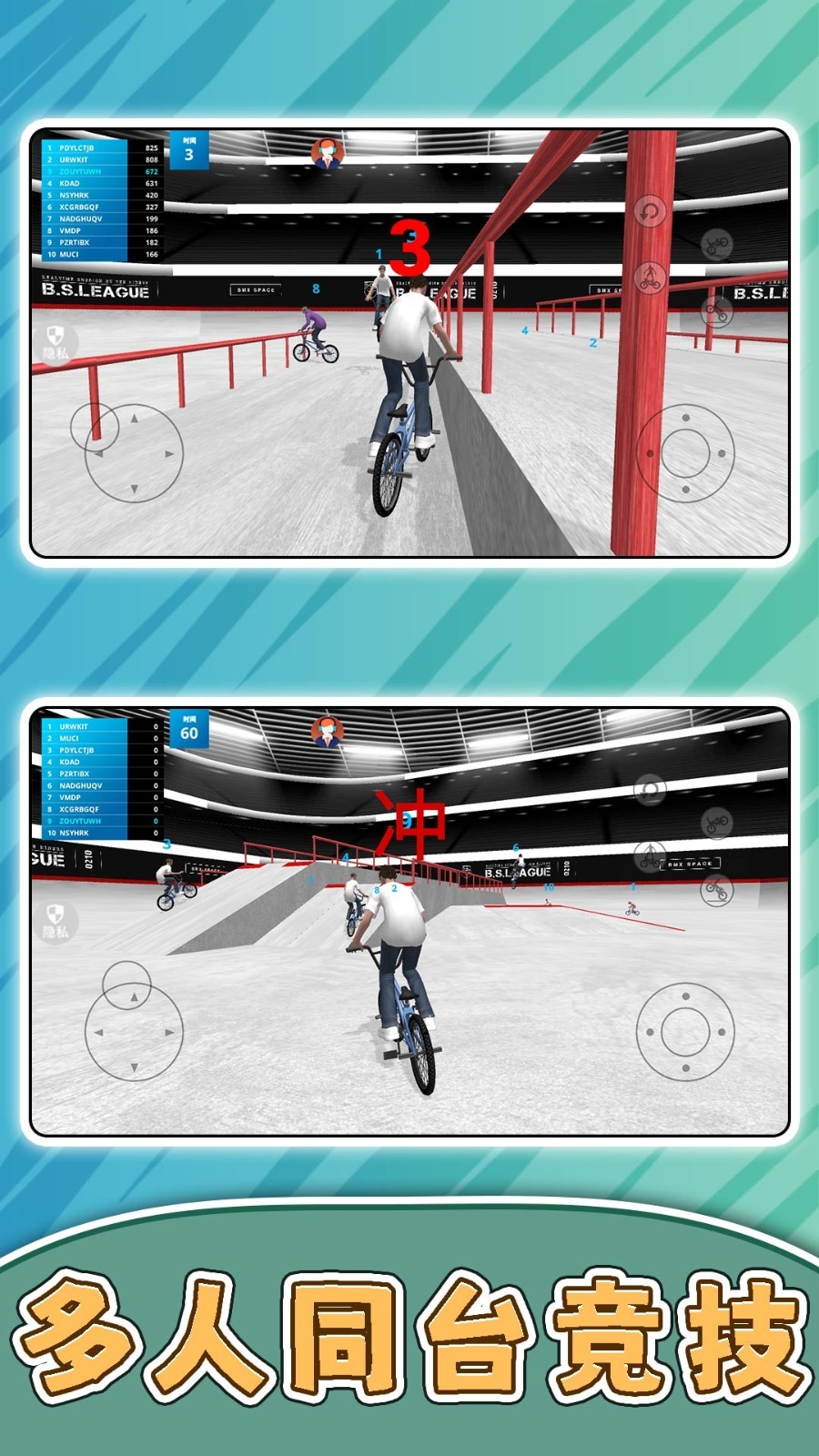 极限竞技大挑战2