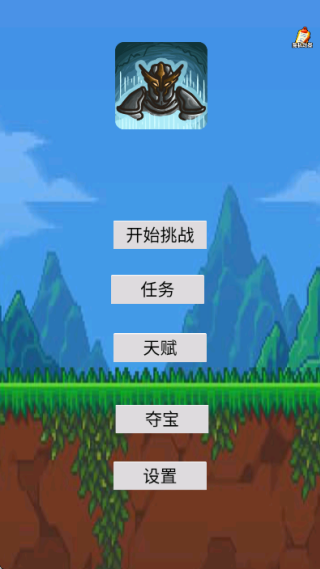 小兵前进之路