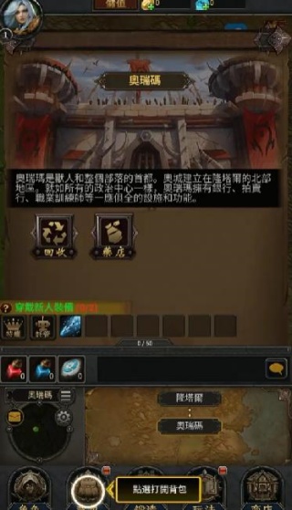 风暴之城冒险放置