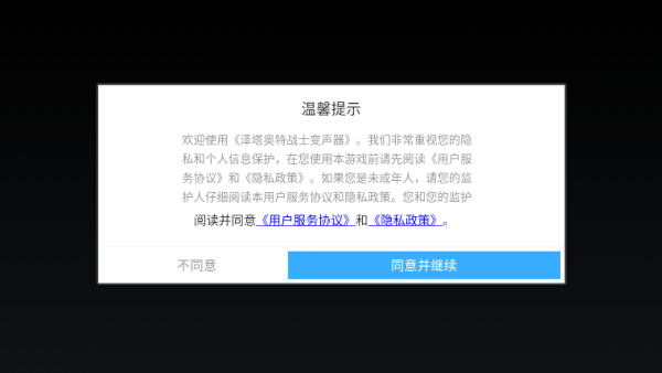 泽塔奥特战士变声器