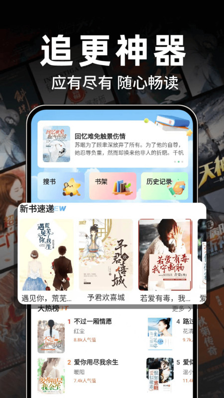 番如看免费小说2