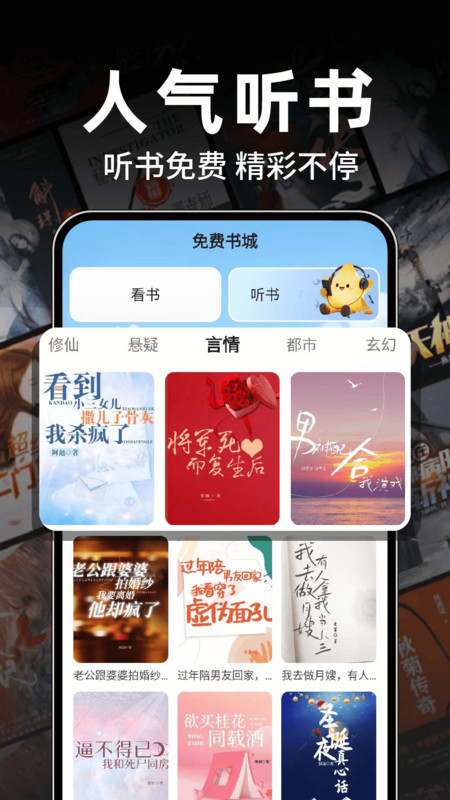 番如看免费小说3