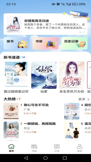 番如看免费小说