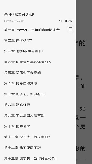 番如看免费小说