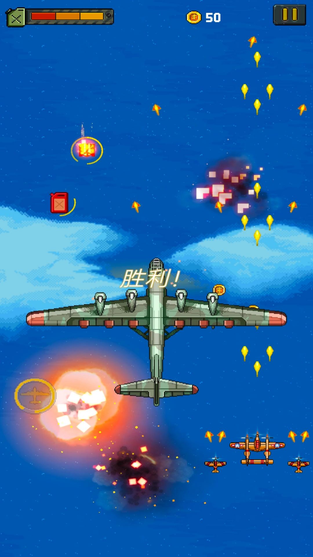 经典飞机射击战1