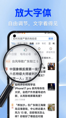 手机大字体变大小3