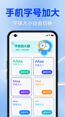 手机大字体变大小4
