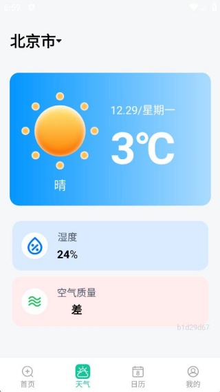 手机大字体变大小