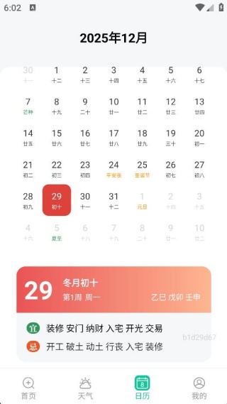 手机大字体变大小