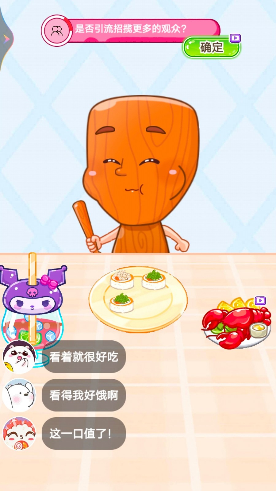 ASMR山海经吃播3