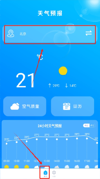 时时天气预报