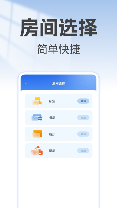 万能空调遥控器大师3