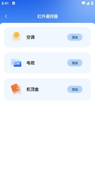 万能空调遥控器大师