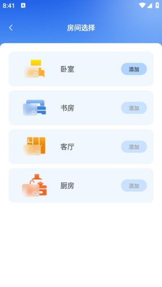 万能空调遥控器大师