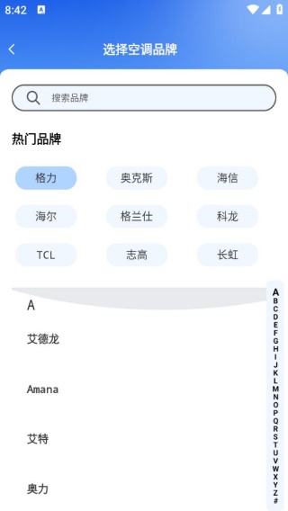 万能空调遥控器大师