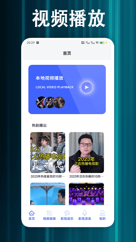 蓝猫视频播放器2