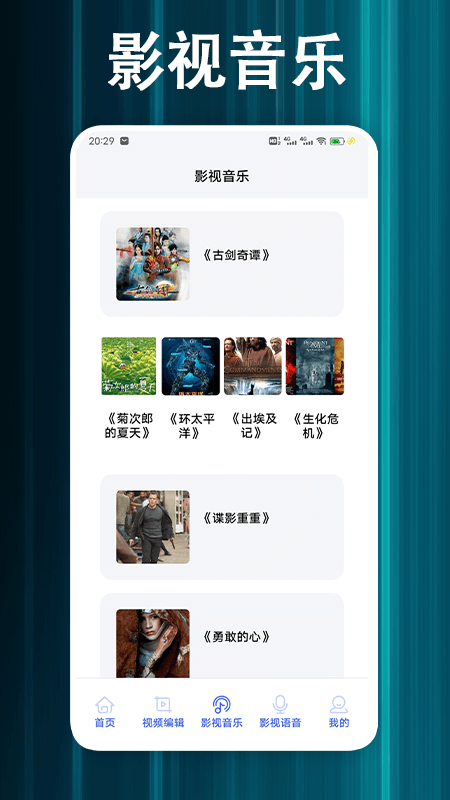 蓝猫视频播放器4