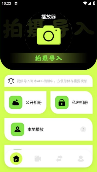 蓝猫视频播放器