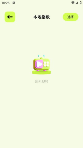 蓝猫视频播放器