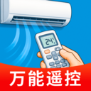 空调万能遥控精灵王