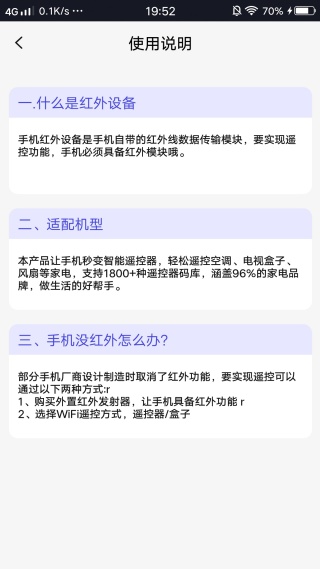 空调万能遥控精灵王