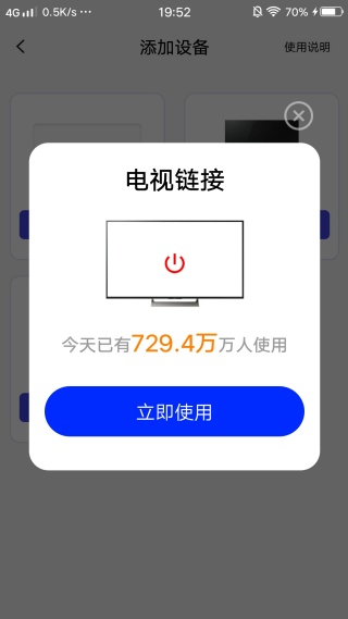 空调万能遥控精灵王