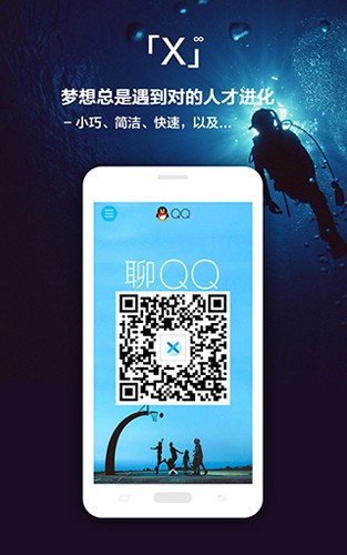 X浏览器google play版4