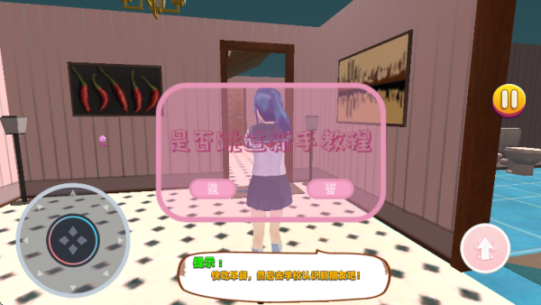 樱花校园跑酷作战