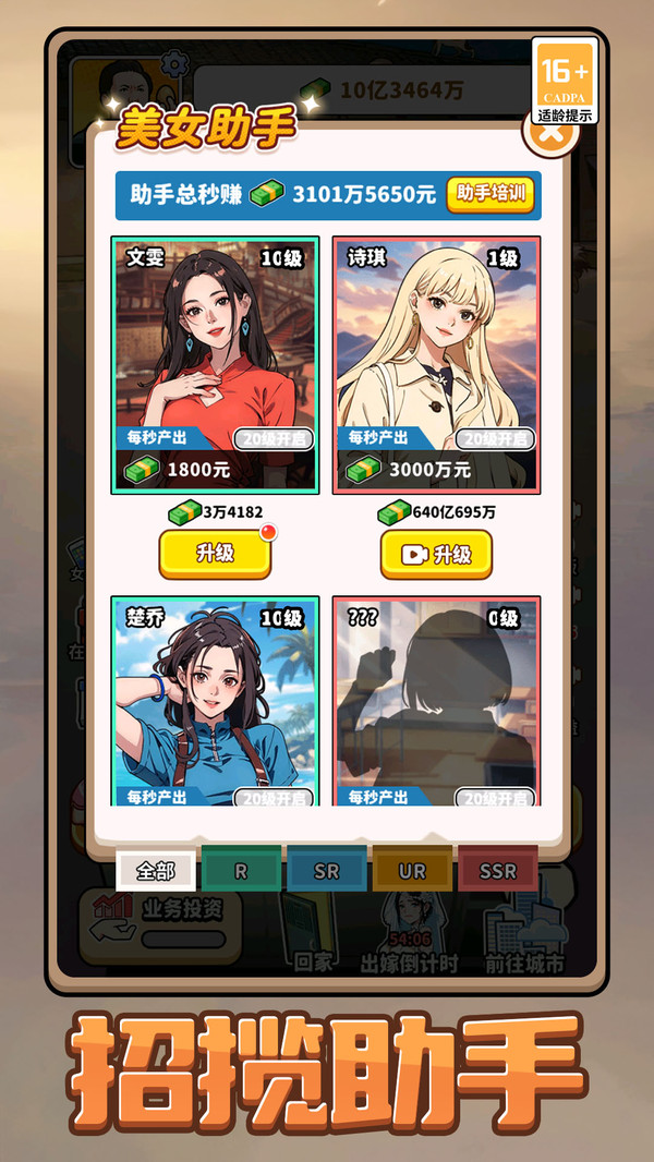 街头美食模拟器1