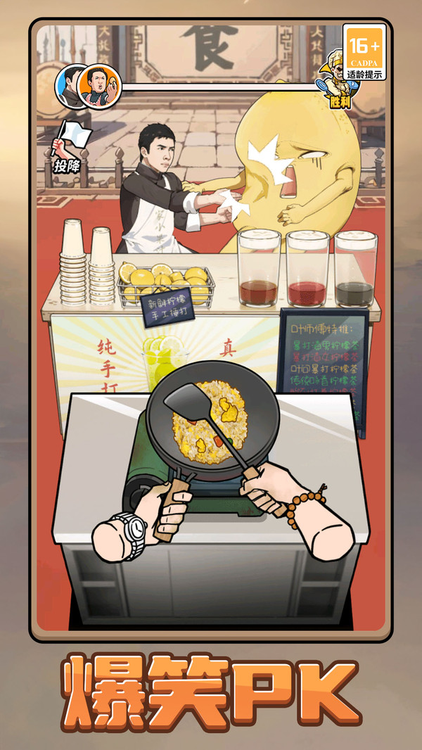 街头美食模拟器3