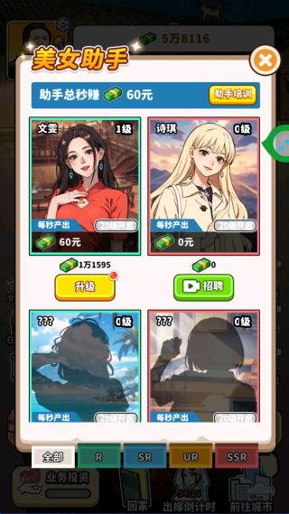 街头美食模拟器