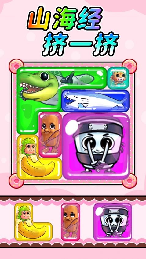 节奏盒子挤一挤1