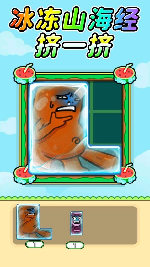 节奏盒子挤一挤3