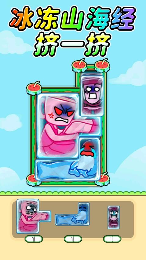 节奏盒子挤一挤4