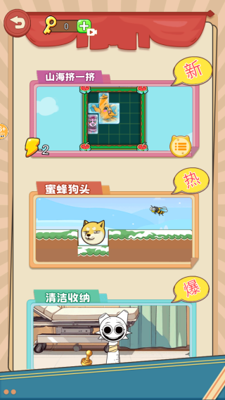 节奏盒子挤一挤