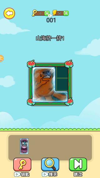 节奏盒子挤一挤