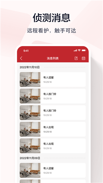 指尖看看摄像头2