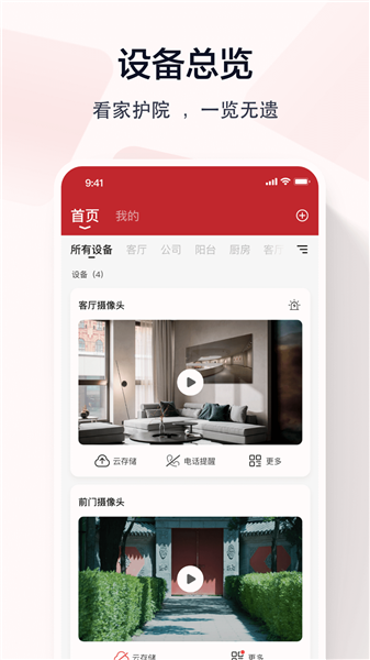 指尖看看摄像头3