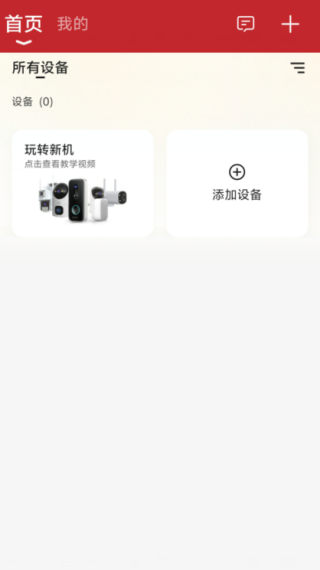 指尖看看摄像头