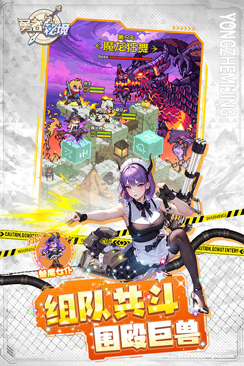 勇者秘境安卓版1