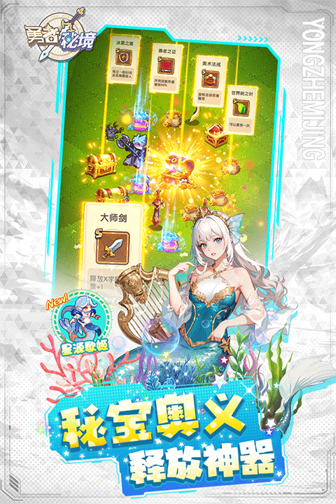 勇者秘境安卓版2